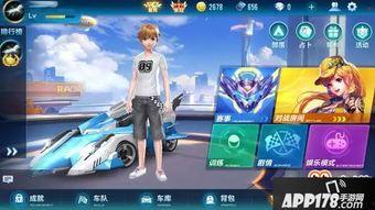 最新爆料qq飞车手游,神秘新赛道即将上线,速度与激情再升级! 第2张 最新爆料qq飞车手游,神秘新赛道即将上线,速度与激情再升级! 第2张