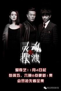 灵魂摆渡最新爆料,神秘新线索揭示，命运轮回即将开启！  第1张